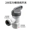 Conector de Tres Vías para Purificador de Agua, Accesorios, Válvula de Bola, Interruptor, Conexión Rápida, Codo Recto, Accesorios de Conversión de Tubería de Agua para Máquina de Agua Potable Purificada