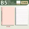 Cuaderno de Hojas Sueltas B5 en Inglés, Cuaderno de Alta Calidad, Cuaderno de Ejercicios, Cuaderno Engrosado de Puntos Clave de Inglés para Escuela Primaria, Notas Manuscritas