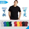 Ha00 Camiseta Gildan 210g Algodão Pesado Versão Grossa Gola Redonda Manga Curta Lisa Atacado Pode Ser Diretamente Impressa