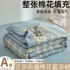 Colcha de Verão de Algodão de Xinjiang Grau A Materno e Infantil, Colcha de Verão Lavável à Máquina, Colcha de Verão de Algodão Lavado para Ar Condicionado, Colcha Fina de Presente a