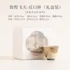 Copo de Chá Cultural e Criativo Céu Voador de Dunhuang Cerâmica Azul e Branca Vermelho-Pedra Caneca de Mestre Caneca com Borda Florada Caneca de Chá Caneca para Degustação de Chá Caneca da Fortuna e Longevidade