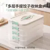 Caja Especializada para Guardar Empanadas en el Congelador, Caja de Conservación de Empanadas para Congelación Rápida para Uso Doméstico, Gran Capacidad, Multicapa