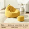 Puf de sofá perezoso silla nido moderna para el hogar sofá simple balcón persona única sillón reclinable casual dormitorio tatami