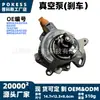 Bomba de vácuo bm5g2a451ha (freio) é adequado para a bomba de vácuo de freio do modelo Ford Escape 2013-2016