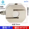 102 Sensor de Fuerza de Tensión y Compresión Circular Tipo S de Alta Precisión Sensor de Peso Tensión 100 kg