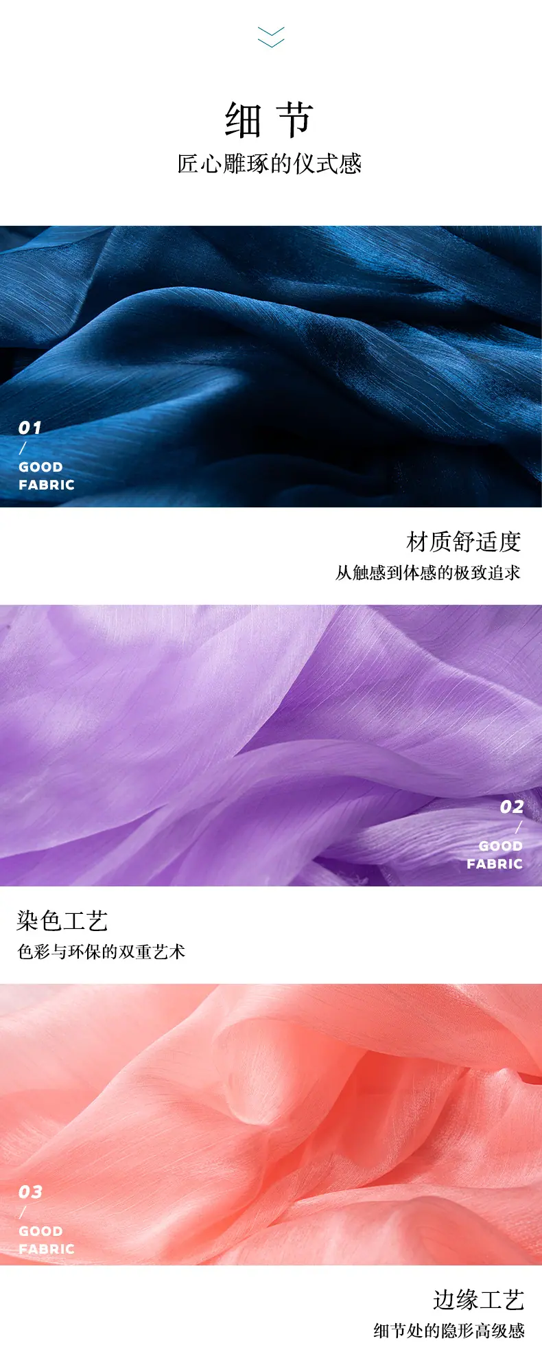绉纱_05.jpg