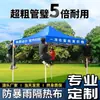 Toldo de Paraguas de Cuatro Esquinas Tela para Puesto de Camping Exposición Plegable Prevención de Epidemias Carpa Publicitaria Impresa 3x3 Fabricante