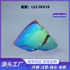 Adecuado para Lentes de Casco Ls2 Of618, Película Electrolítica de Color Cambiante Universal para Día y Noche, Pegatina Antivaho, Accesorios para Motocicleta