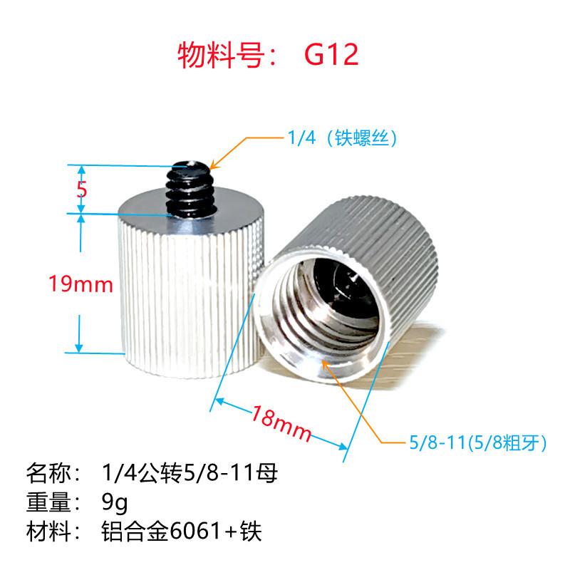 G12副本