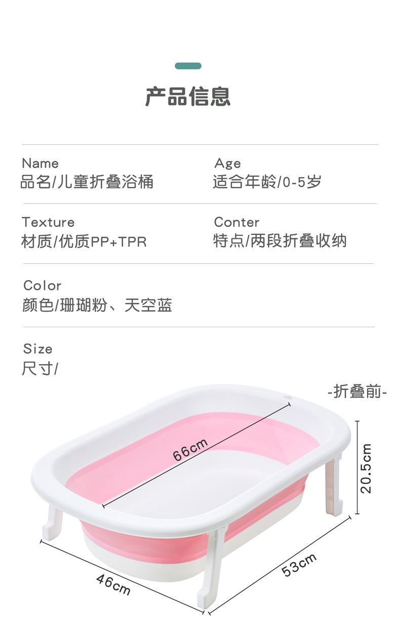 儿童折叠浴盆_09