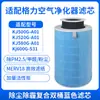 Compatible con Filtro Purificador de Aire Gree Kj520G/Kj500G/Kj600G/Kj580G Elemento de Filtro