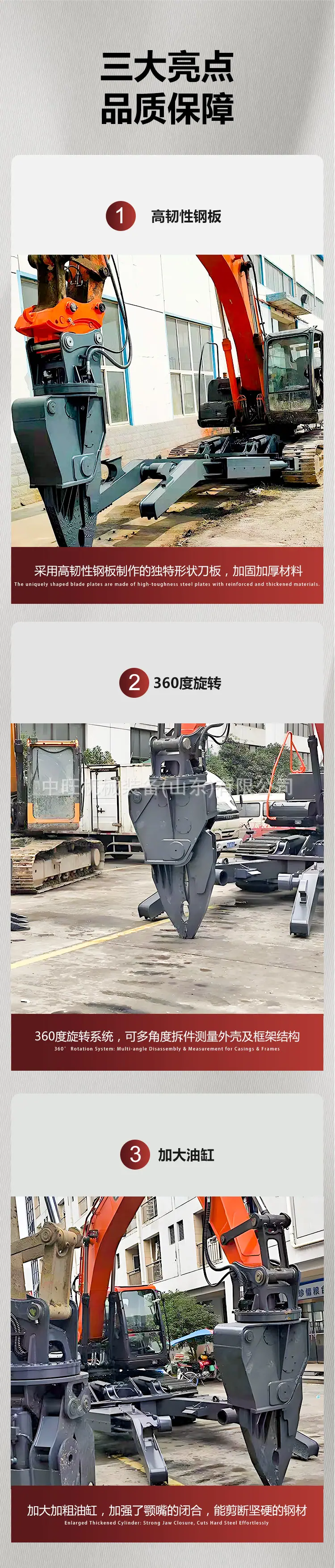 破拆剪详情页2_07.jpg