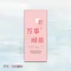 Nueva tira adhesiva selladora de caja de avión personalizada todo está bien, todo está bien, todo está bien, todo está personalizado, impresión de pegatinas