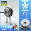 Motor de ventilador de enfriamiento para refrigerador y congelador, motor asíncrono de polo blindado para compresor de vitrina refrigerada, cabinetes fríos con aspas de ventilador