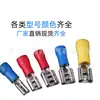 Conector de Fio de Encaixe Terminal de Mola Fdd/Mdd/Fdfd1.25-110 Macho e Fêmea Pré-Isolado Conector Plugue com Pino de Cobre