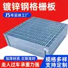 Fábrica de origem grade de aço galvanizado a quente, passarela de aço, bueiro de drenagem, deck, grade de aço, grade de aço de alta resistência e tampas de canal de água