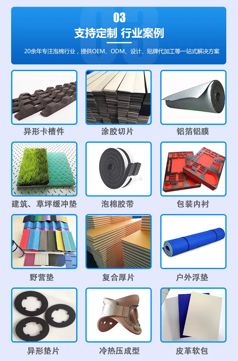 eva材料_08