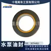 Bomba de Agua Sello de Aceite Motor Ccec Chongqing Cummins N14 3074482