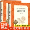 Viejas Historias de la Ciudad Sur de Lin Haiyin, Obra Original, Editorial Literatura del Pueblo, Edición Genuina, Lectura Extracurricular Imprescindible para Quinto Grado Segundo Semestre y Sexto Grado