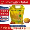 Nuevo Mijo Amarillo de Aohan, Mongolia Interior Xiaomi de 2.5 kg para hacer gachas, cocinar arroz y platos de verduras, envasado en China Continental