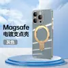 Aplicable a iphone15 color sólido succión magnética galvanizado punto de apoyo funda para teléfono móvil soporte Apple 14promax cubierta protectora para gafas