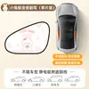 Cortina Parasol de Coche de Dibujos Animados, Parasol de Protección Solar y Aislamiento Térmico para Coche, Cortina de Adsorción Electrostática para Uso en Coche, Parasol para Asiento Trasero