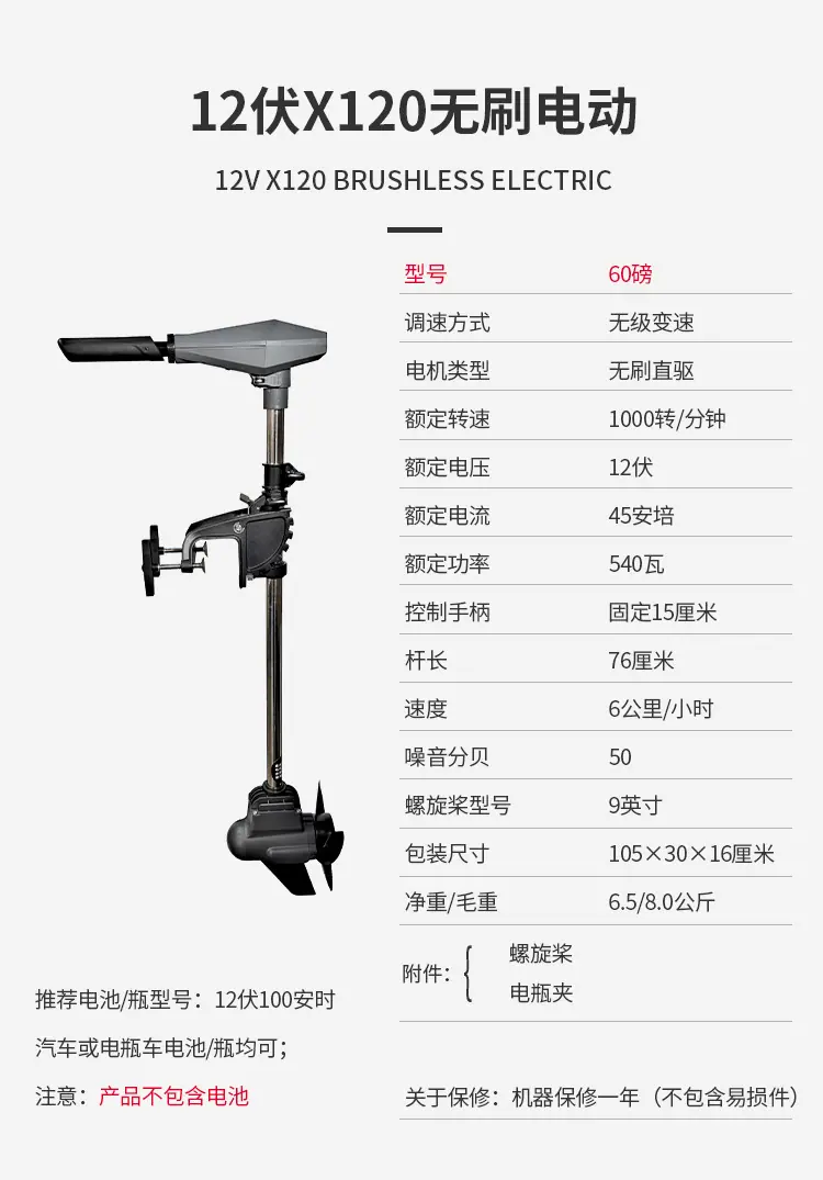 推进器参数_02.jpg