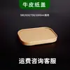 Caixa de Embalagem Descartável de Papel Kraft para Salada de Macarrão, Comida Leve, Para Levar, Fast Food, Marmita Comercial, Caixa de Arroz Frito, Caixa de Frutas