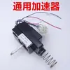 Acelerador de Montacargas Eléctrico Zhongli Nuoli Manillar de Montacargas para Manejo de Palets Control de Velocidad de Conducción Interruptor Potenciómetro
