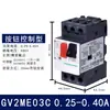Disyuntor de Motor GV2-ME Sobrecalentamiento Sobrecarga Interruptor de Protección de Motor Monofásico Trifásico 14c32c07c04c10c