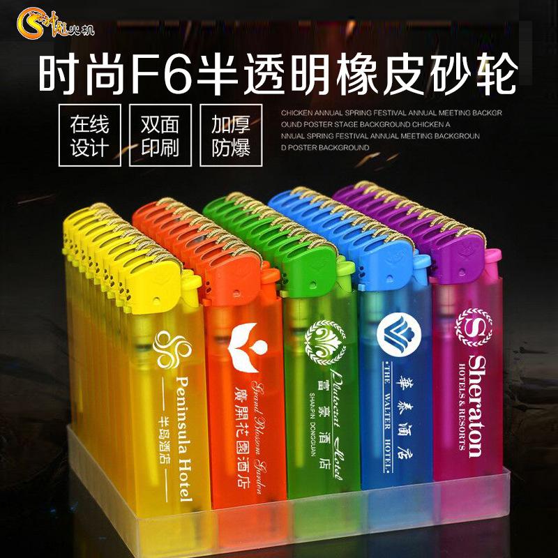 F6半透明橡皮齿轮打火机.jpg