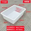 Caja de almacenamiento blanca de plástico espesado de grado alimenticio para platos fríos, barbacoa, comida estofada, caja de exhibición para hot pot picante, caja de conservación para cocina