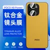 Adecuado para POCO X8 POWER: película protectora de cámara, vidrio metálico, sin daños, protector de píxeles, película para lente ojo de águila