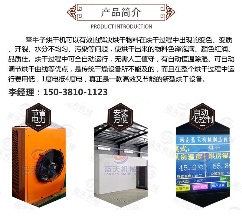 连翘烘干机_02.jpg
