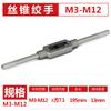 Llave de macho Bailey roscado a mano ajustable manual escariador máquina de roscar