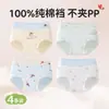 Ropa interior para niños de algodón puro, algodón Clase A, boxers para niñas, adecuados para niñas de 10 a 15 años, no pellizcan las nalgas