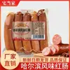 Auténtica Salchicha Roja Estilo Harbin, Salchicha de Ajo Especialidad del Noreste, Botana para Bebidas, Salchicha de Carne Lista para Comer, Salchicha Asada Individualmente, Comida Cocinada