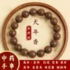 Cuentas de Incienso Natural, Cuentas de Incienso Antiguas Tradicionales, Cuentas Sueltas, Fuente de Fábrica, Venta al por Mayor, Dropshipping, Pulseras Hechas a Mano de Medicina Tradicional China de los Cinco Elementos