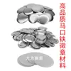 Material para emblema em branco de 58mm lata de flandres emblema consumíveis para emblema emblema de carinha sorridente 100 conjuntos