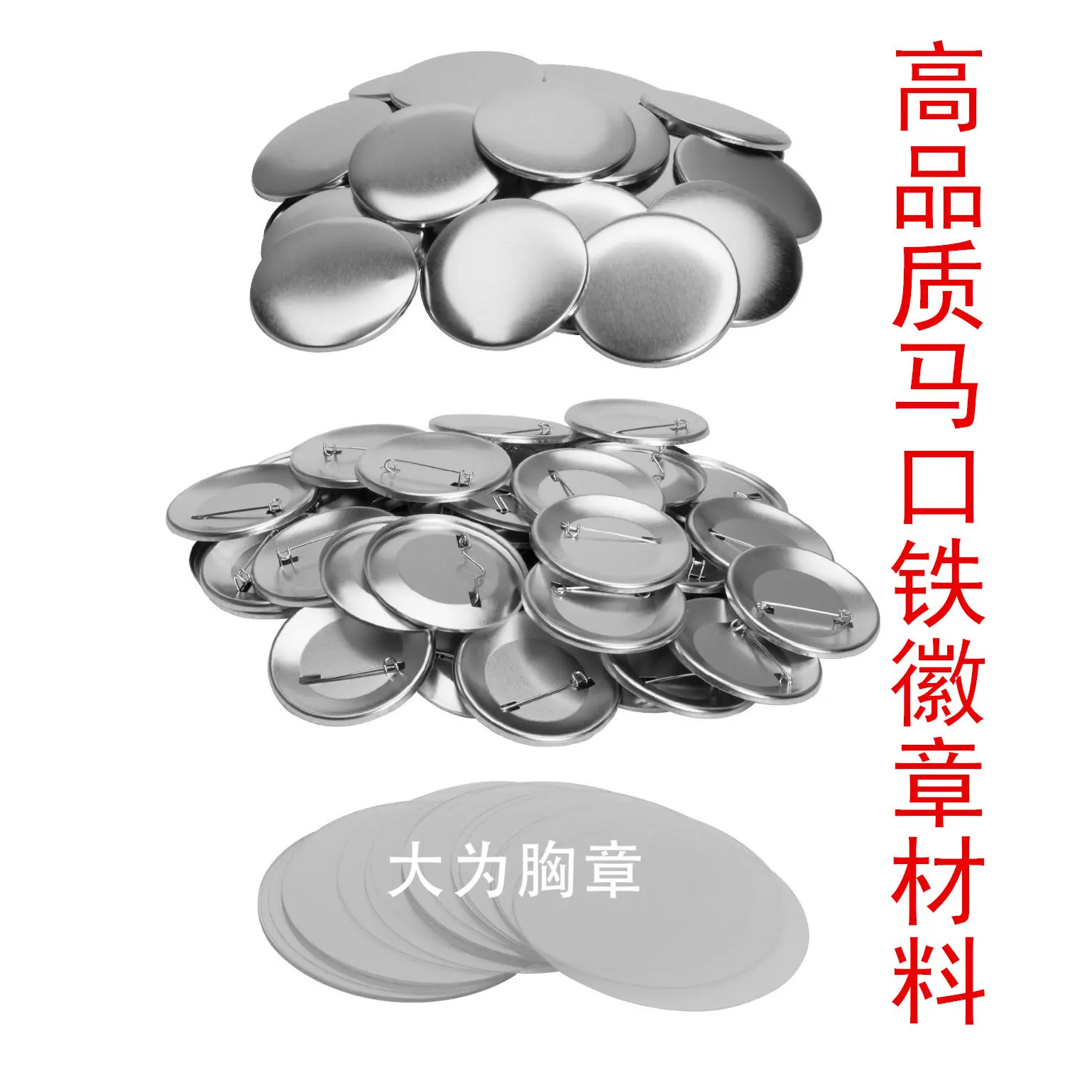 马口铁材料2