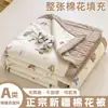 Colcha de Verão de Algodão Lavado Classe A com Borda de Desenho Animado, Colcha Amiga da Pele para Ar Condicionado, Colcha Fina Lavável à Máquina