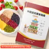 Arroz Multigrano, Combinación de Granos Integrales, Frijoles, Granos Gruesos, Arroz de Avena Opcional, Papilla de Ocho Tesoros, Materias Primas, Semillas de Chía, Semillas de Lino