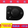 Aplicable a Volkswagen Bora golf 4 interruptor de espejo retrovisor 1J1959565E interruptor de perilla de espejo retrovisor