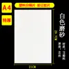 Cubierta de Separador para Encuadernación Frosted A4 Papel Separador Película de Plástico Transparente PVC Papel de Encuadernación Cubierta Impermeable de Plástico Blanco PP