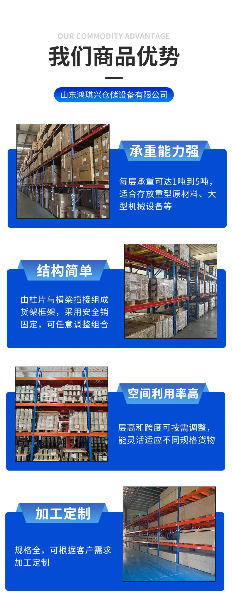 横梁货架_04.jpg