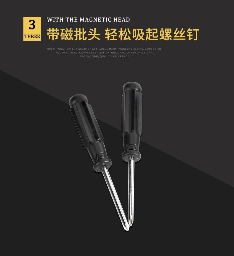螺丝刀套装-2_06.jpg