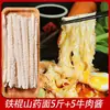 Faca de Tiegun Yam Autêntica - Macarrão Cortado à Faca 2,5kg - Caixa Completa de Macarrão Barba de Dragão, Macarrão Seco, Macarrão Fino, Macarrão Frito, Macarrão Largo, Macarrão Instantâneo