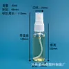 Botellas de Spray Transparentes de 30/50/60 ml en Stock del Fabricante, Botellas Pequeñas de Spray de Niebla Ultra Fina, Botellas Vacías de Tamaño Viaje para Hidratación de Mascotas
