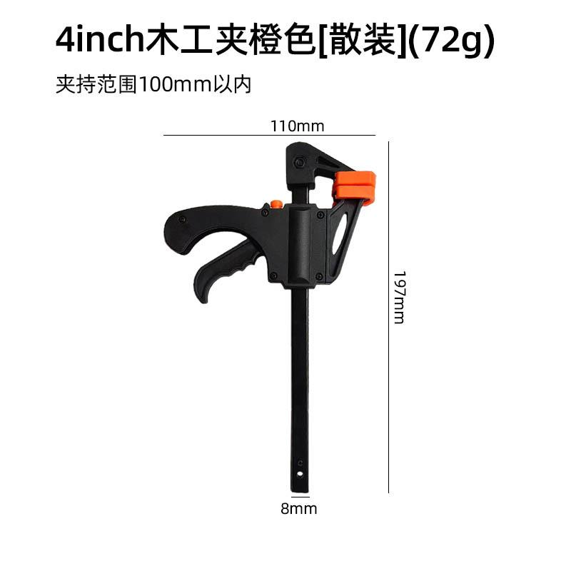 4inch木工夹橙色[散装](72g)