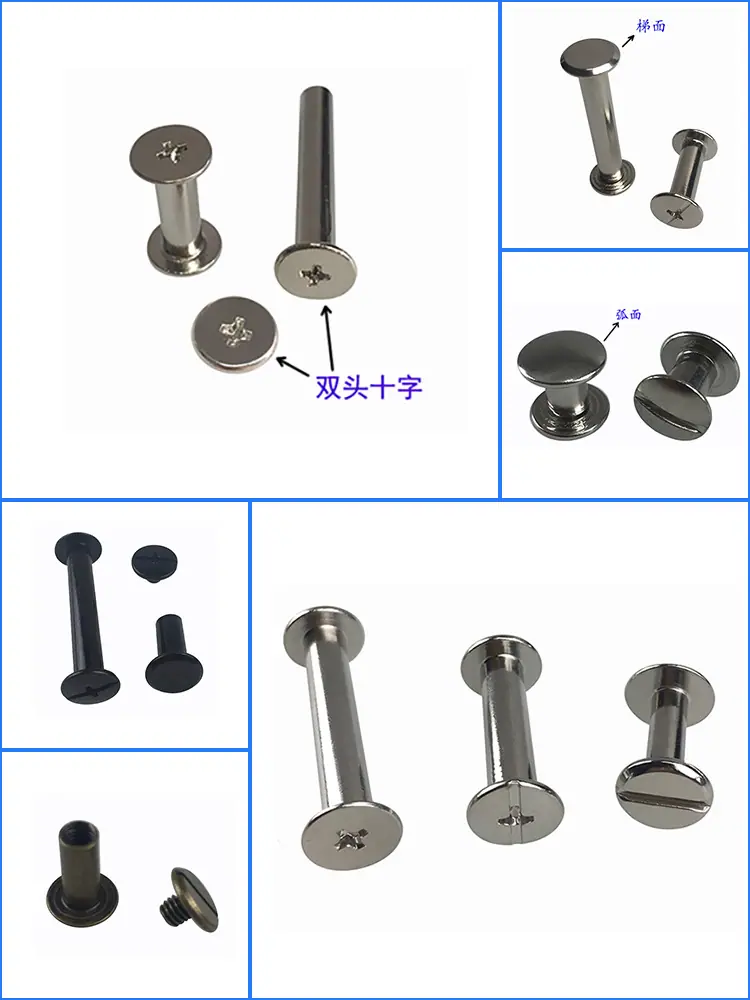 账本螺丝钉